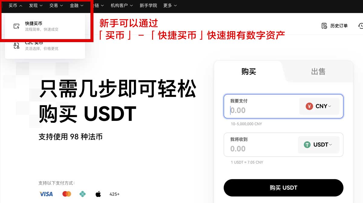 国内币交易所app新手指南：安全入金出金与费率对比攻略身份验证流程